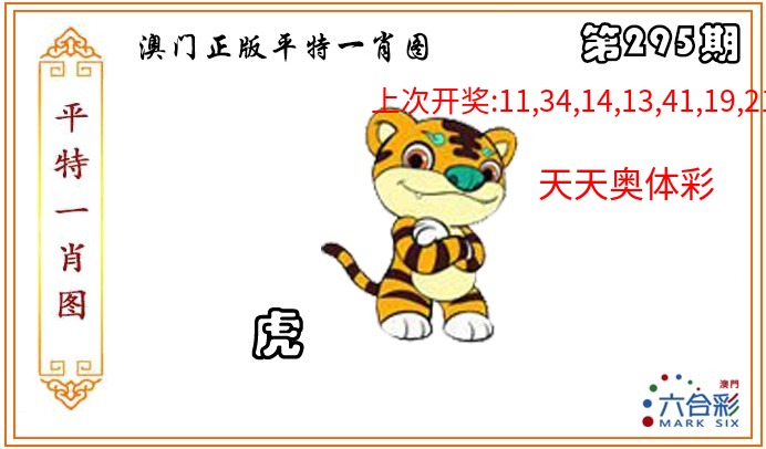 正版平特一肖图 正版平特一肖图
